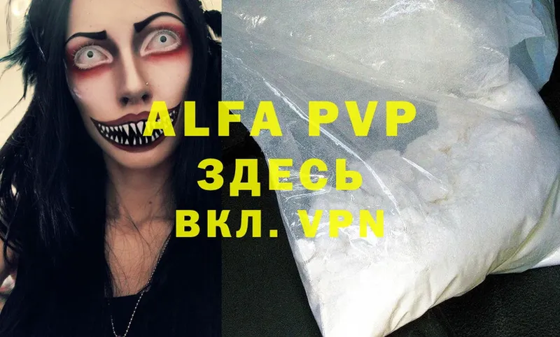 магазин    Энем  A-PVP кристаллы 