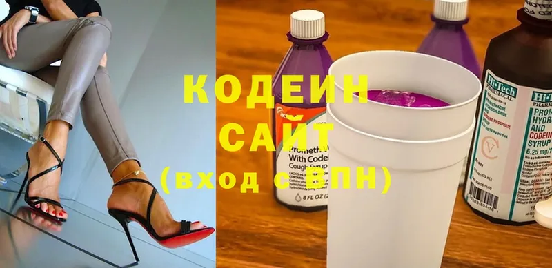 Кодеин напиток Lean (лин) Энем